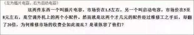 修空调用户吐槽