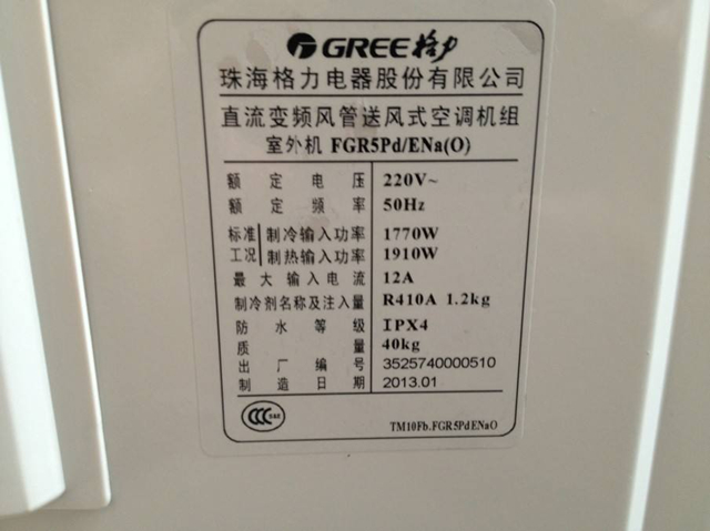 空调加氟型号及注入量